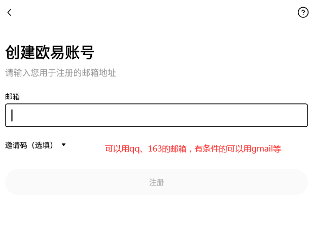 欧易OKx(虚拟币交易平台) v6.179.0 官方安卓手机版