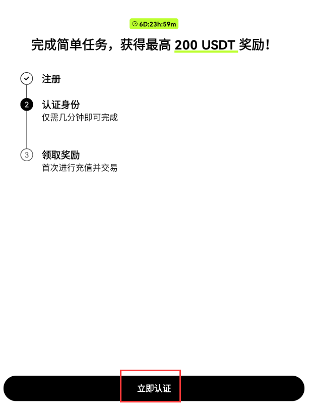欧易OKx(虚拟币交易平台) v6.179.0 官方安卓手机版