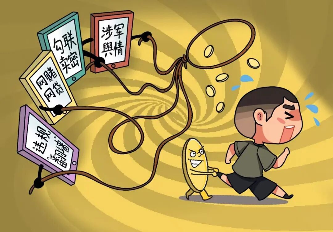 网络安全警示日 | 虚拟币，别碰！