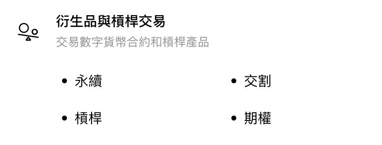 OKX欧易合约怎么玩?如何进合约交易?OKX合约交易全面解读