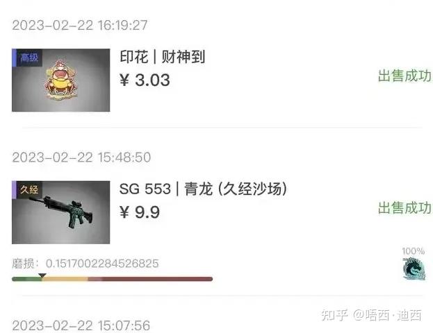 我宣布,游戏搬砖真的很靠谱!下班时间一天280+!我把csgo游戏搬砖项目推荐给你!