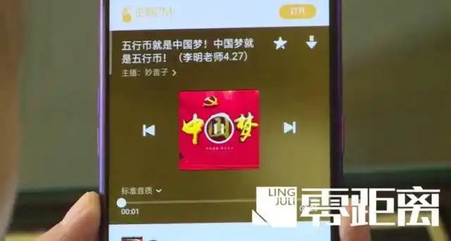 五行币奖金制度_虚拟货币五行币_五行币引发的家庭矛盾