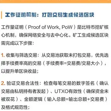 比特币挖矿机制_比特币挖矿源代码_比特币挖矿过程