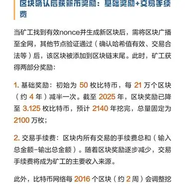 比特币挖矿过程_比特币挖矿机制_比特币挖矿源代码