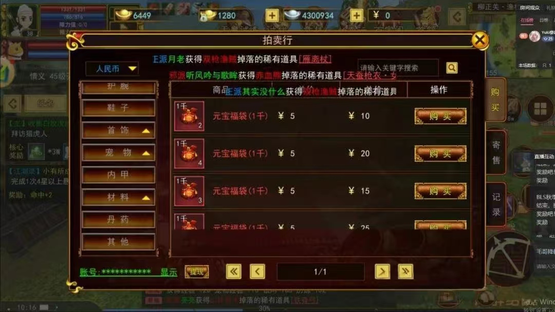 散人游戏搬砖年末大肉分享！适合长期搬砖，每一款都是满满商机！