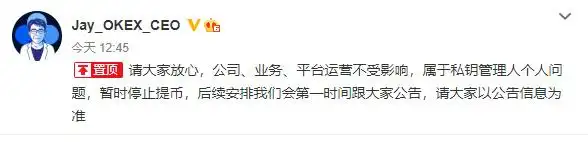 欧易okx提币_OKEx交易所数字货币暴跌_OKEx交易所提币暂停