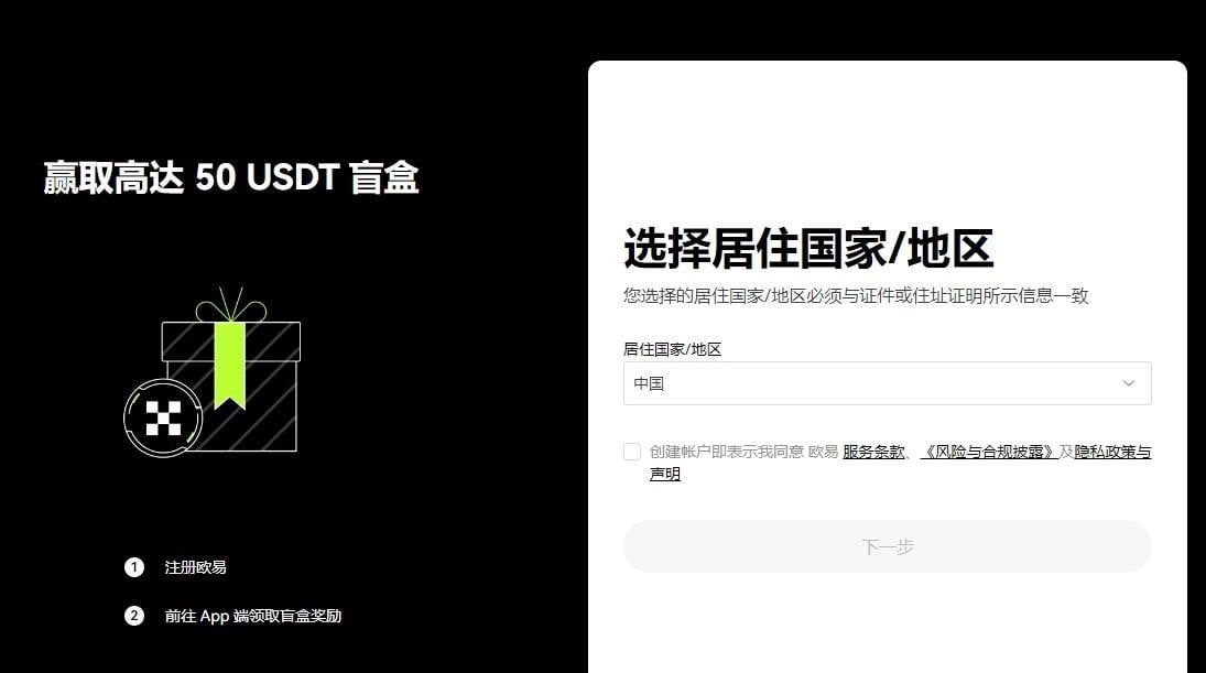 OKX欧易软件下载教程:官网注册、下载及基础认证全流程