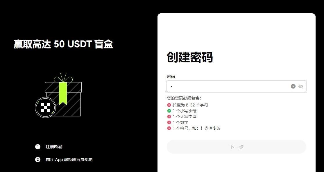 OKX欧易软件下载教程:官网注册、下载及基础认证全流程