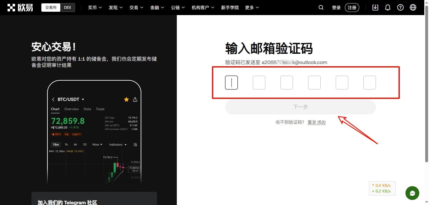 OKX欧易软件下载教程:官网注册、下载及基础认证全流程