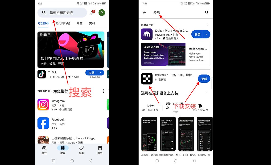 OKX欧易软件下载教程:官网注册、下载及基础认证全流程