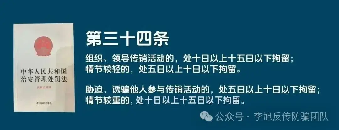 传销对人民币的解读_新《治安管理处罚法》异地聚集式传销 禁止传销条例修订意见稿 网络传销定义与处罚