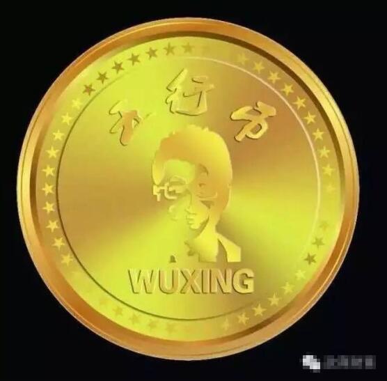 河南通报多起经济犯罪案 揭秘“五行币”传销骗术