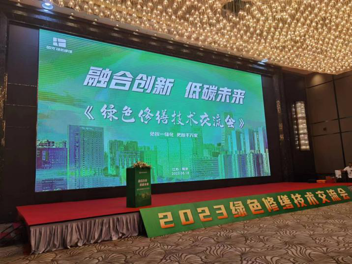 建筑存量时代,固克绿色修缮用核心科技引领新赛道