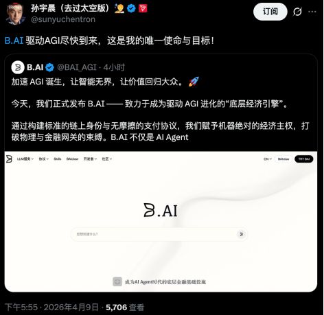 押注B.AI,AI Agent时代的底层能力竞赛开始了