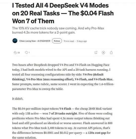 DeepSeek V4第一批实测结果:性价比确实够狠 但有些活它还接不住