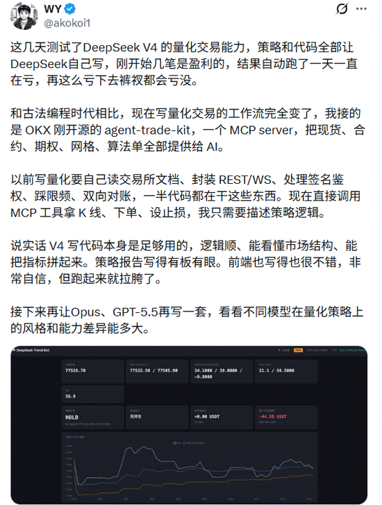 DeepSeek V4第一批实测结果:性价比确实够狠 但有些活它还接不住