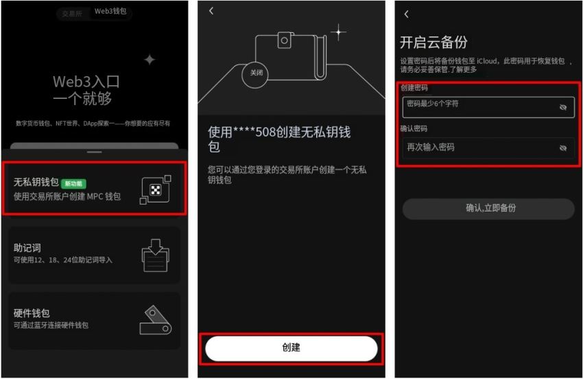OKX Web3钱包是什么?怎么用?欧易钱包功能、安全与MetaMask差异介绍