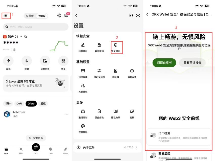OKX Web3钱包是什么?怎么用?欧易钱包功能、安全与MetaMask差异介绍