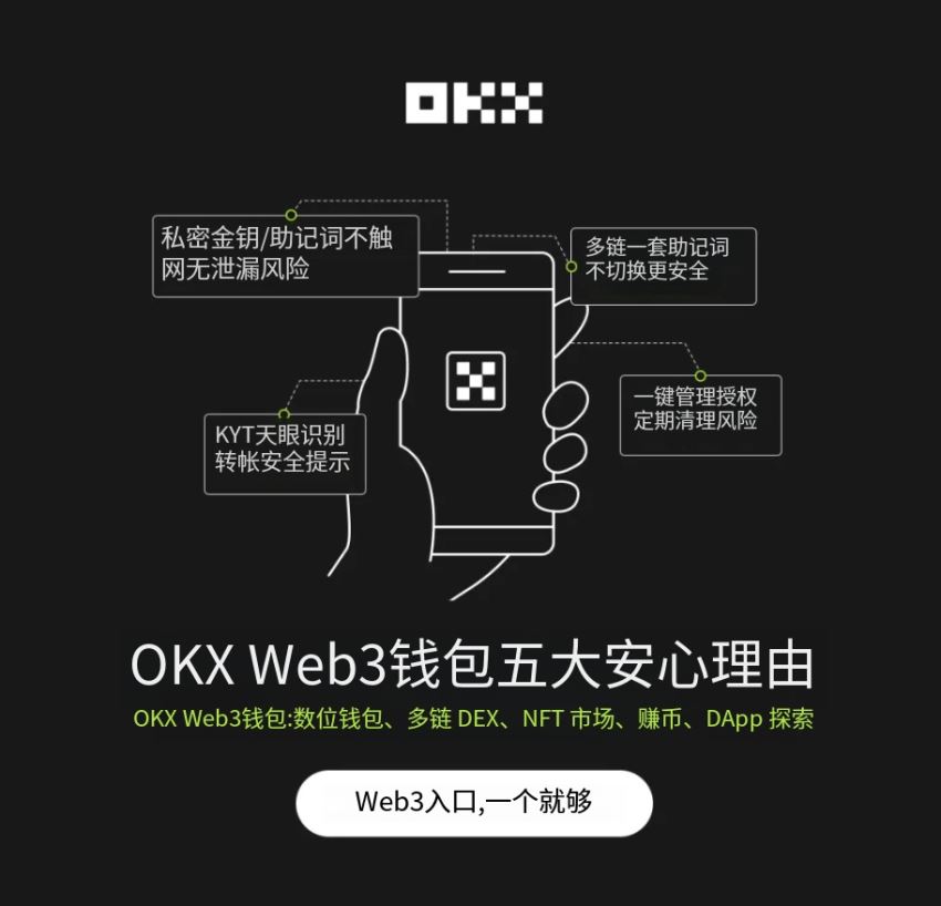 OKX Web3钱包是什么?怎么用?欧易钱包功能、安全与MetaMask差异介绍