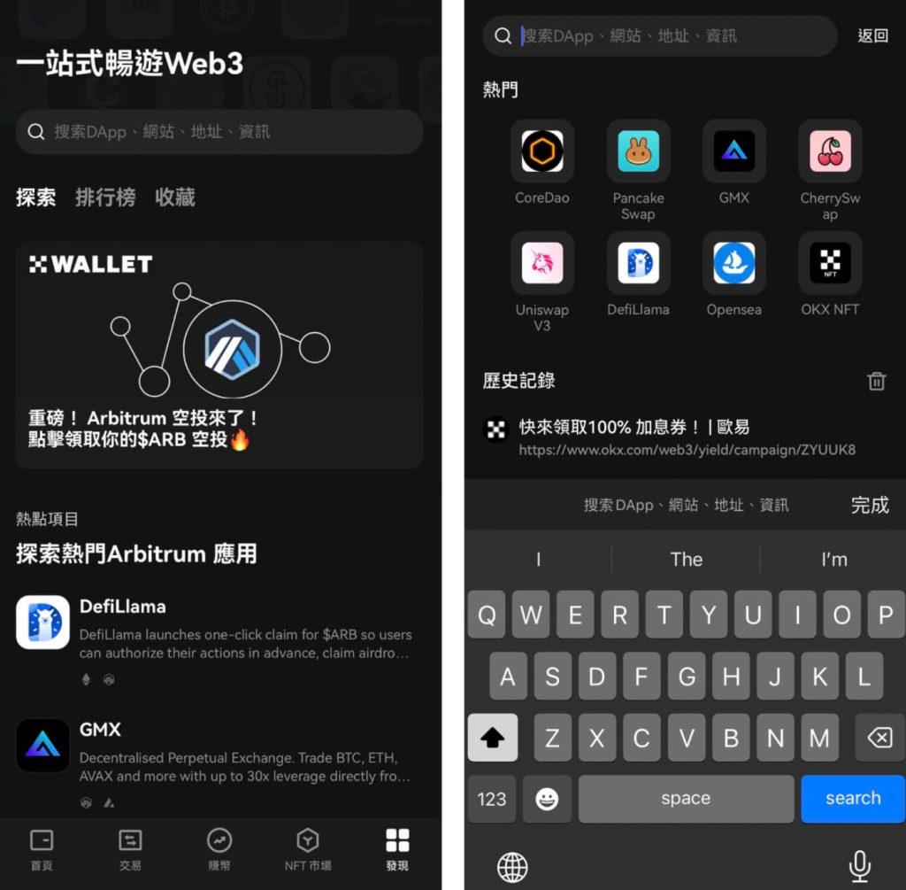 OKX Web3钱包是什么?怎么用?欧易钱包功能、安全与MetaMask差异介绍