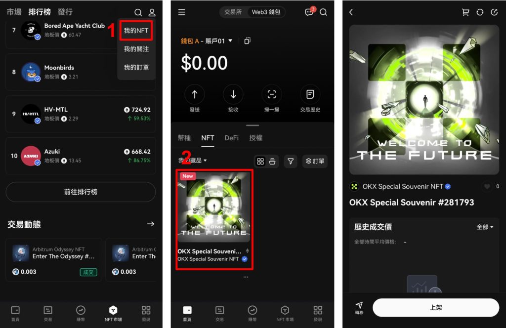 OKX Web3钱包是什么?怎么用?欧易钱包功能、安全与MetaMask差异介绍