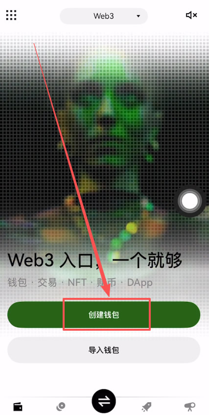 OKX Web3钱包是什么?怎么用?欧易钱包功能、安全与MetaMask差异介绍