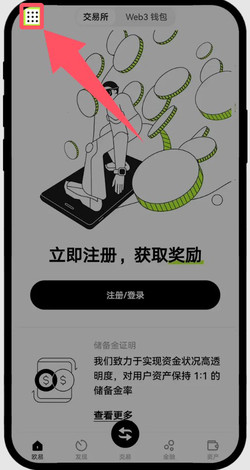 欧易okex忘记资金密码怎么办?欧易okex忘记资金密码找回方法