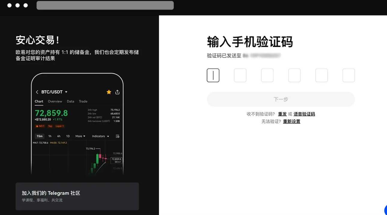 欧易okex忘记资金密码怎么办?欧易okex忘记资金密码找回方法
