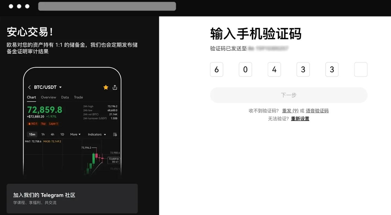 欧易okex忘记资金密码怎么办?欧易okex忘记资金密码找回方法