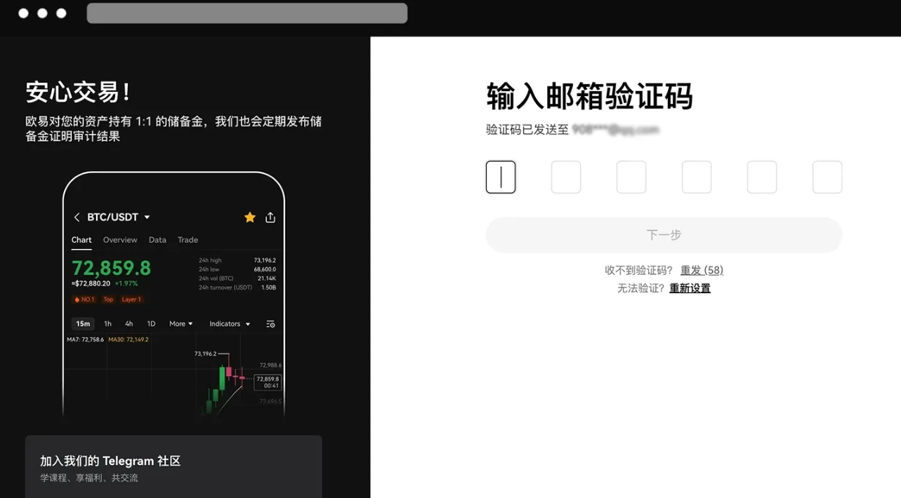 欧易okex忘记资金密码怎么办?欧易okex忘记资金密码找回方法