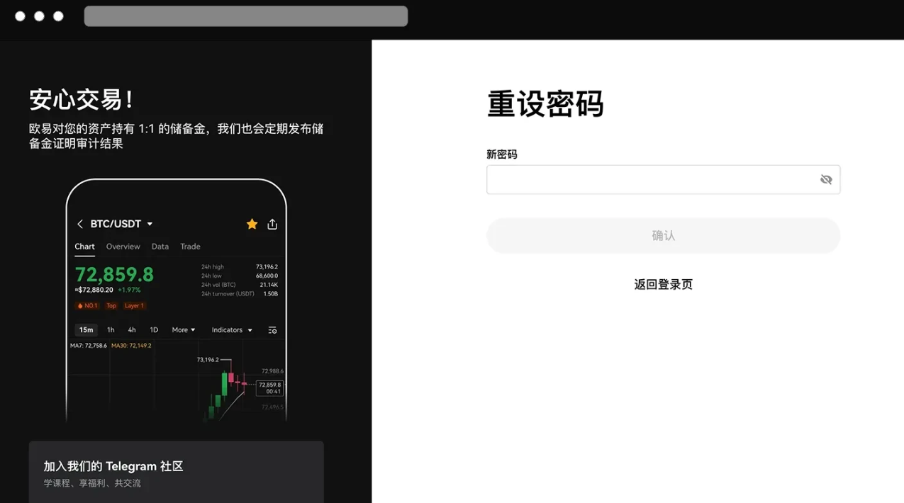 欧易okex忘记资金密码怎么办?欧易okex忘记资金密码找回方法