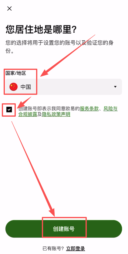 欧易okex忘记资金密码怎么办?欧易okex忘记资金密码找回方法
