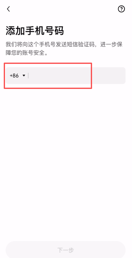 欧易okex忘记资金密码怎么办?欧易okex忘记资金密码找回方法