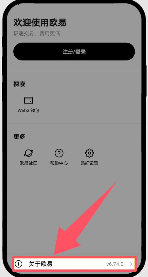 欧易okex忘记资金密码怎么办?欧易okex忘记资金密码找回方法