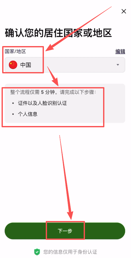欧易okex忘记资金密码怎么办?欧易okex忘记资金密码找回方法