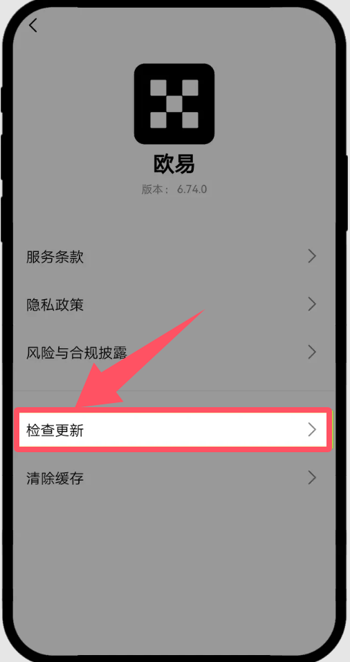 欧易okex忘记资金密码怎么办?欧易okex忘记资金密码找回方法