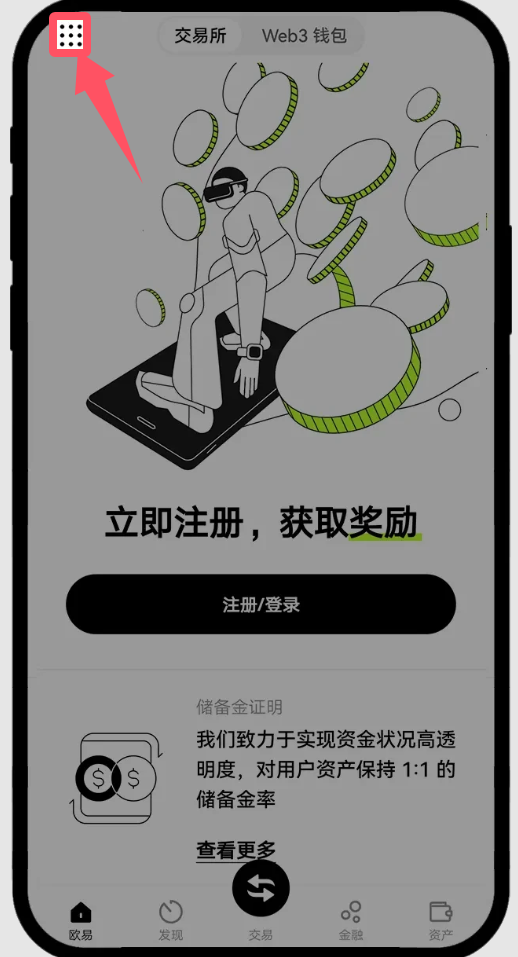 欧易okex忘记资金密码怎么办?欧易okex忘记资金密码找回方法