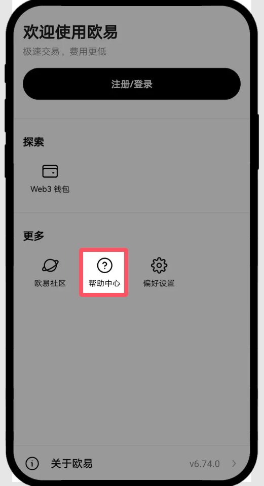 欧易okex忘记资金密码怎么办?欧易okex忘记资金密码找回方法