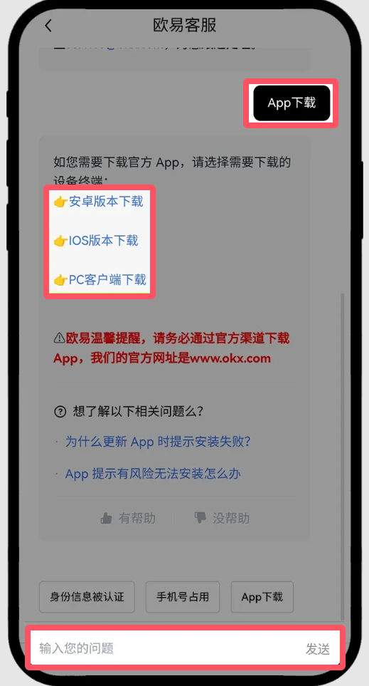 欧易okex忘记资金密码怎么办?欧易okex忘记资金密码找回方法