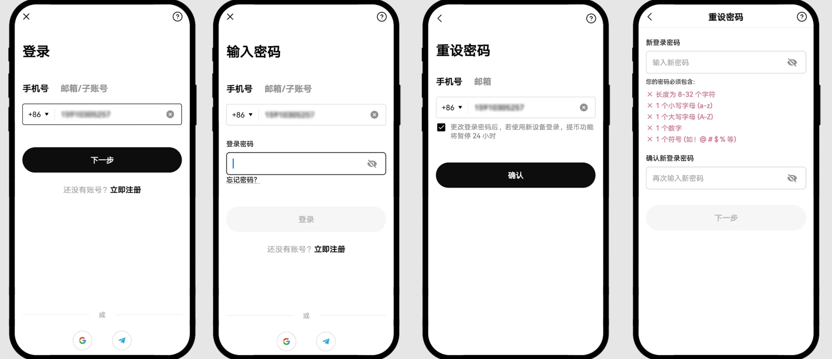 欧易okex忘记资金密码怎么办?欧易okex忘记资金密码找回方法