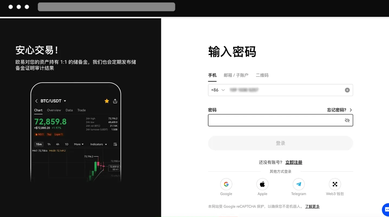 欧易okex忘记资金密码怎么办?欧易okex忘记资金密码找回方法