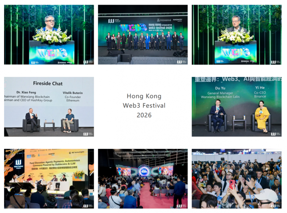 山海聚智，风云共鉴！2026香港Web3嘉年华圆满落幕
