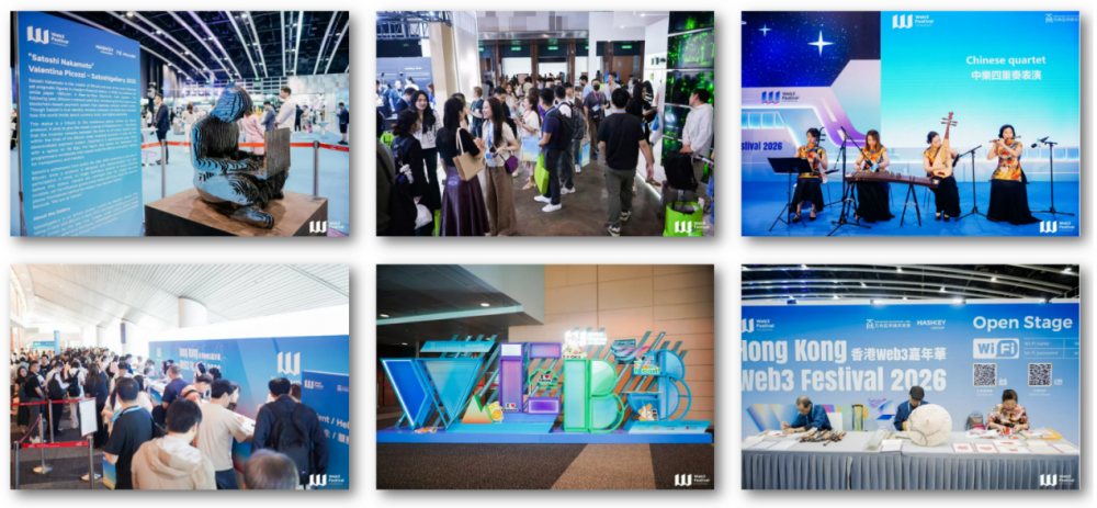 山海聚智，风云共鉴！2026香港Web3嘉年华圆满落幕