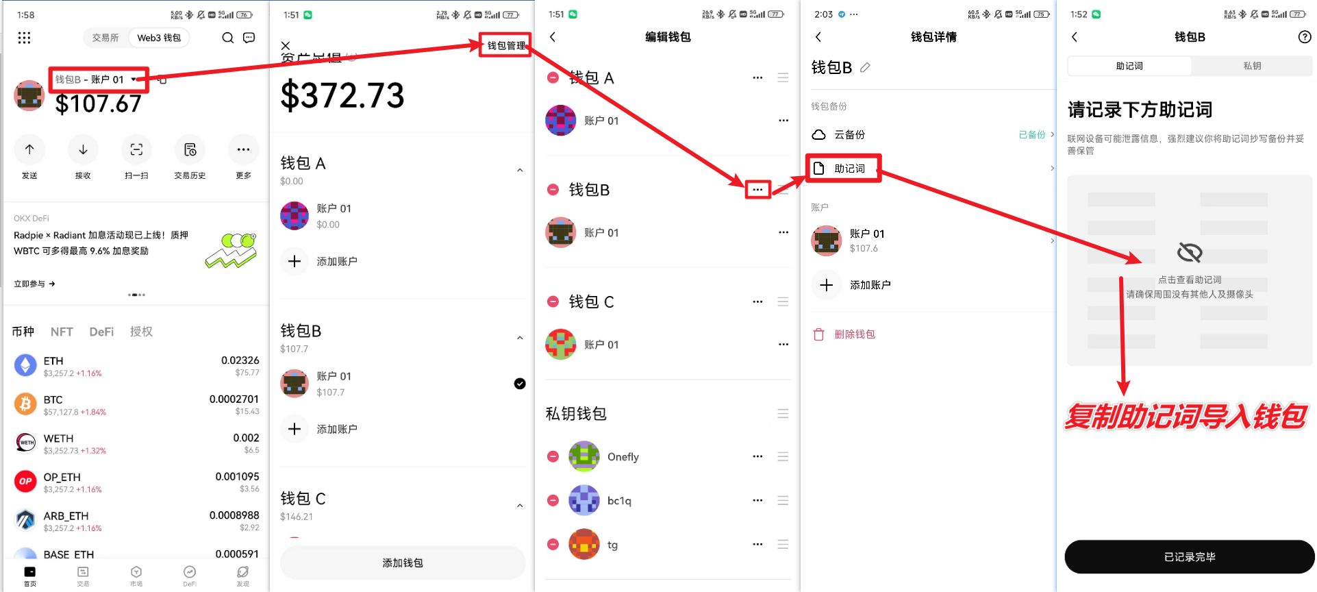 新人小白如何使用OKX Web3钱包?图解欧意Web3钱包使用教程