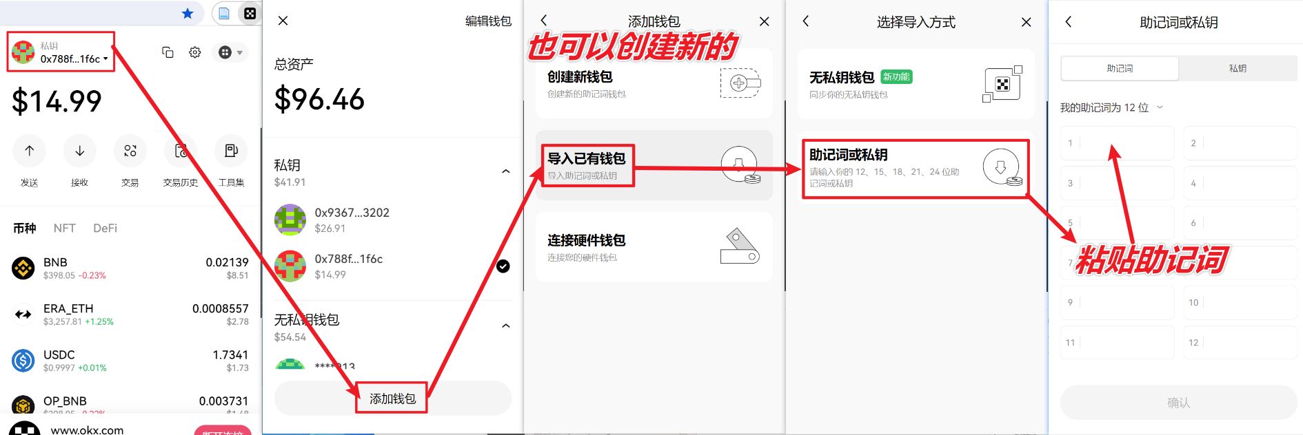 新人小白如何使用OKX Web3钱包?图解欧意Web3钱包使用教程