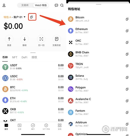 新人小白如何使用OKX Web3钱包?图解欧意Web3钱包使用教程
