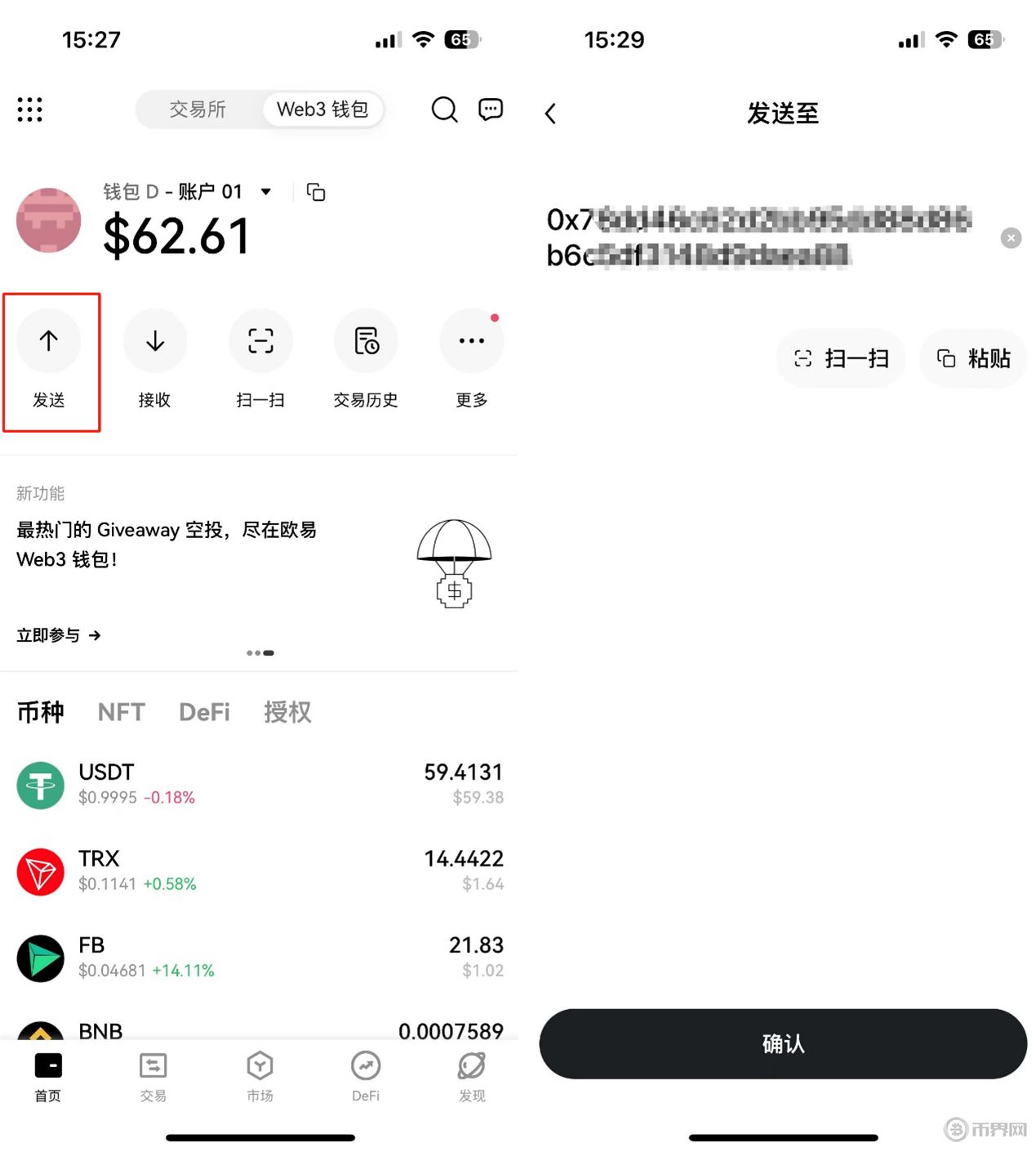 新人小白如何使用OKX Web3钱包?图解欧意Web3钱包使用教程