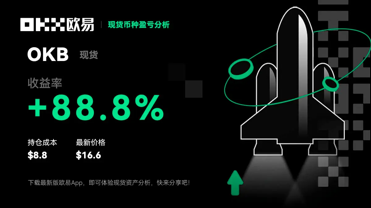 欧易现货新功能核心驱动力_欧易现货六大亮点功能_欧易okx教程