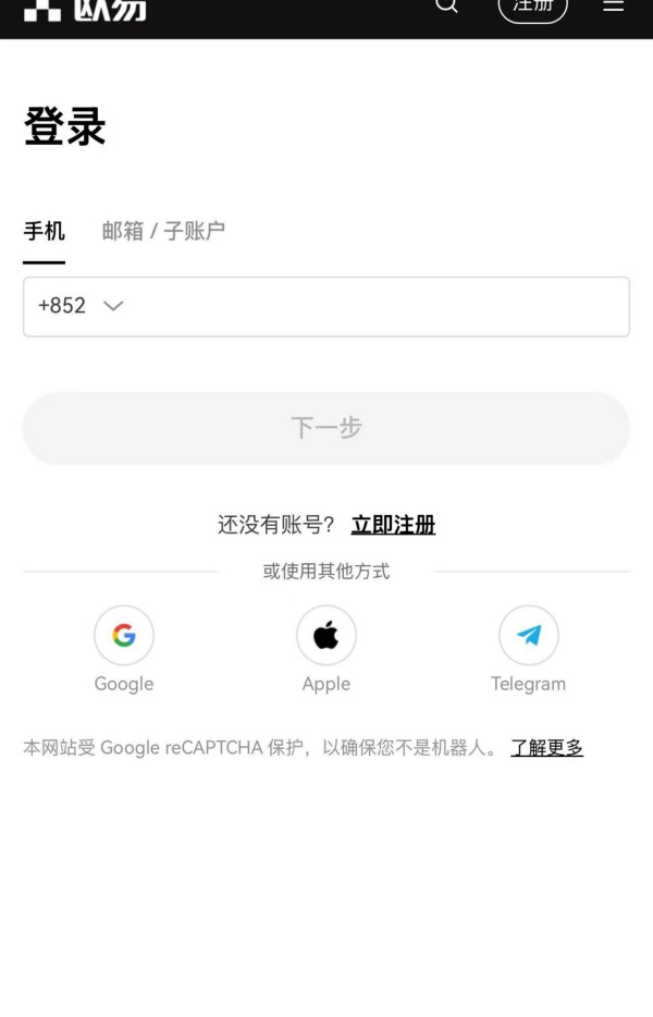 okx欧易app(比特币交易所app解说)