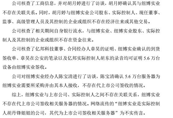 “矿机门”举报事件新进展！华铁应急回复交易所问询：5.6万台矿机归谁？4000多枚比特币收益去哪了？